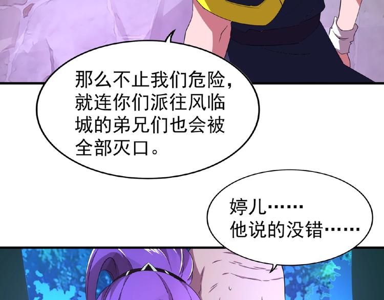 第20话 斩草除根！118