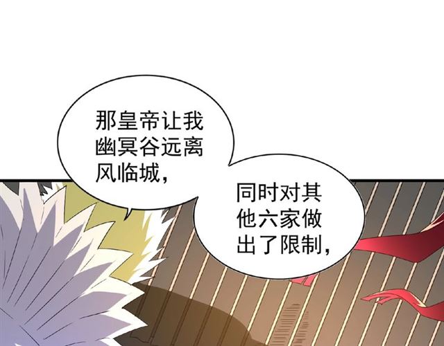 第47话 四柱之首！9