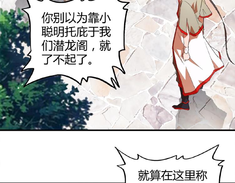 第15话 莫欺少年穷29