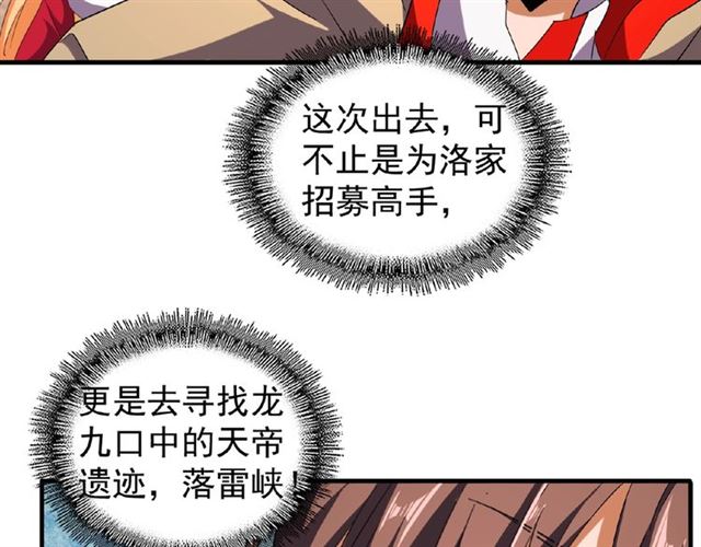 第48话 偷袭45