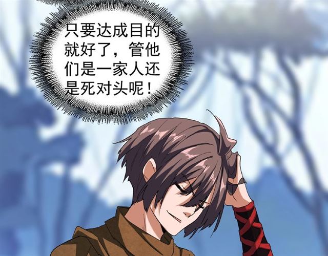 第55话 你们去私奔吧！75