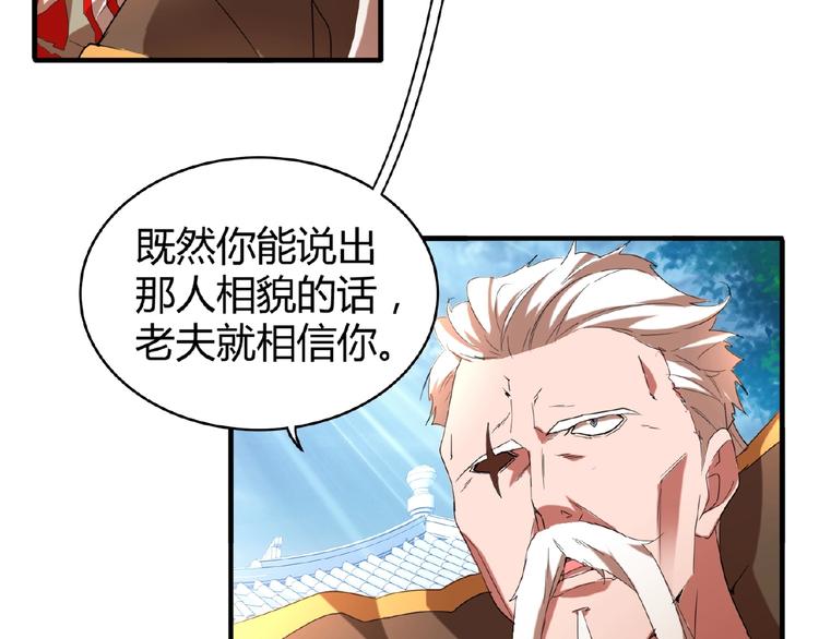 第14话 搅动风云143