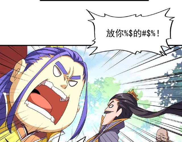 第44话 吵什麽吵！9