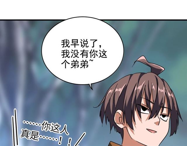 第83话 谢大少的真香之旅111