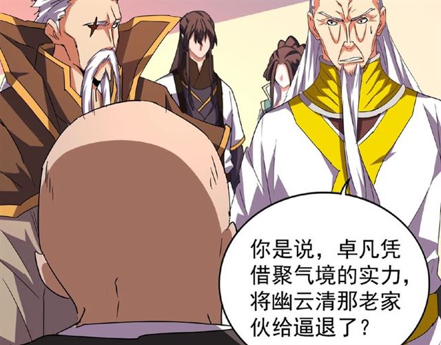第31话 异父异母亲兄弟16