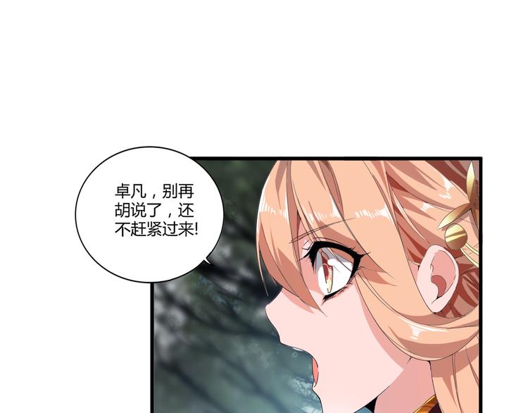 第2话 光速突围77