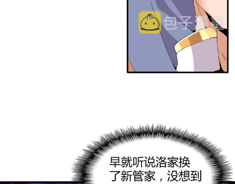 第8话 你们也配？93