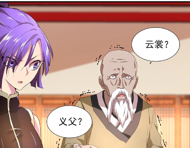 第21话 潜龙阁长老爲你转身！15