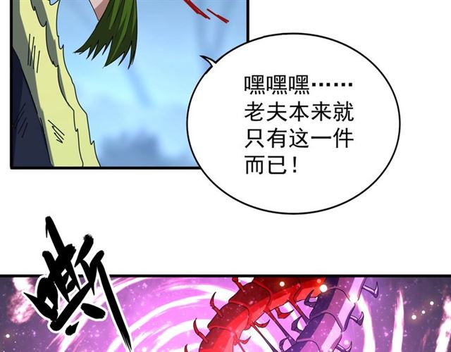 第69话 笑到最後的是....60