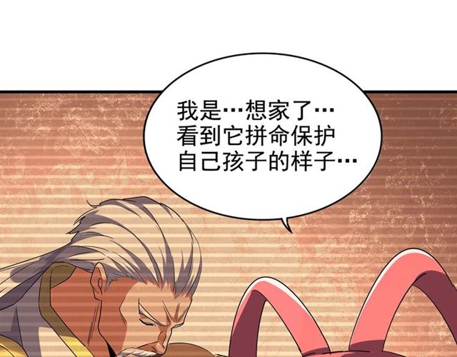 第82话 炼器15