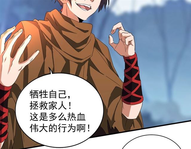 第69话 笑到最後的是....27