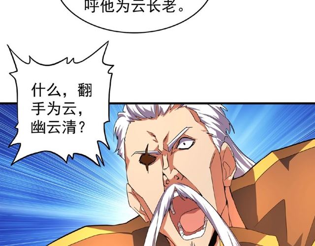 第30话 搜刮91