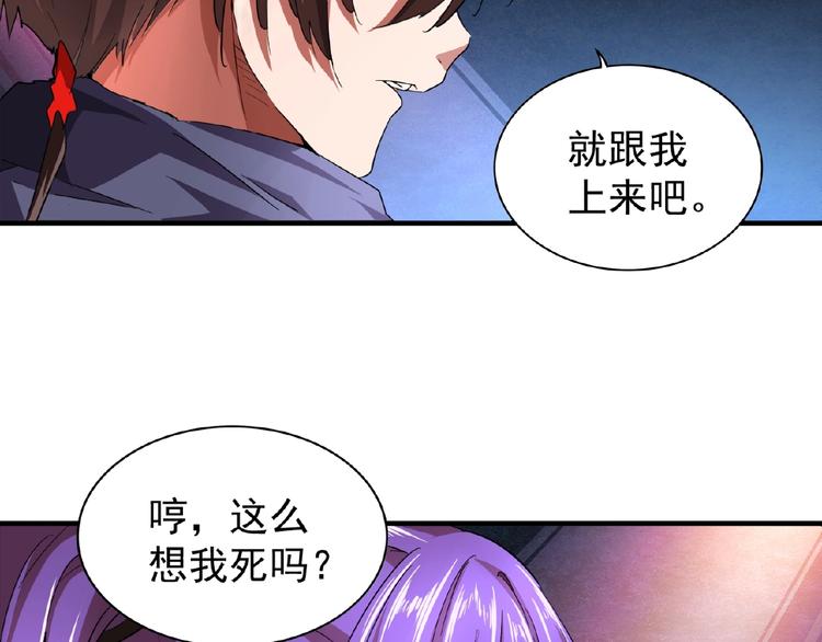 第20话 斩草除根！21