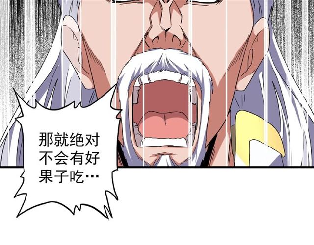 第52话 哭？我一拳一个嘤嘤怪52