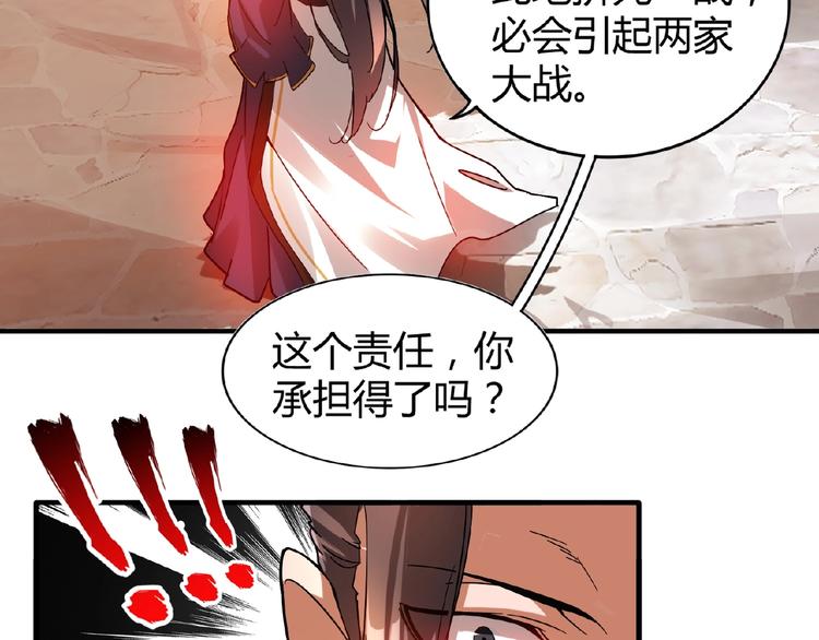 第12话  魔王27