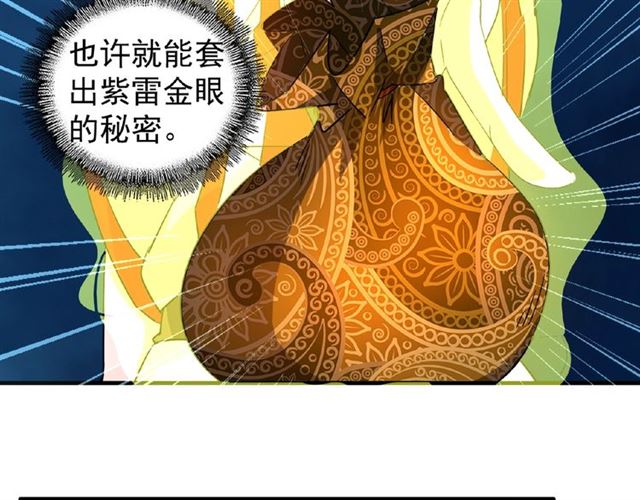 第30话 搜刮26