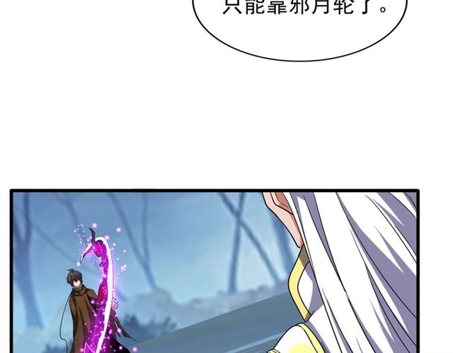 第54话 是....我输了！17