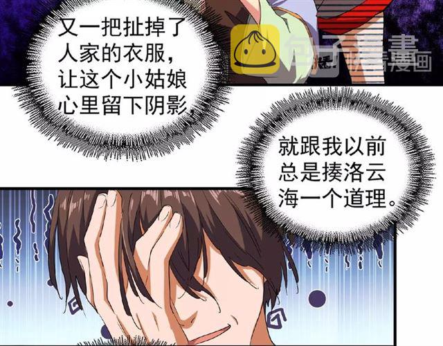 第33话 这道题太难了，我不会17