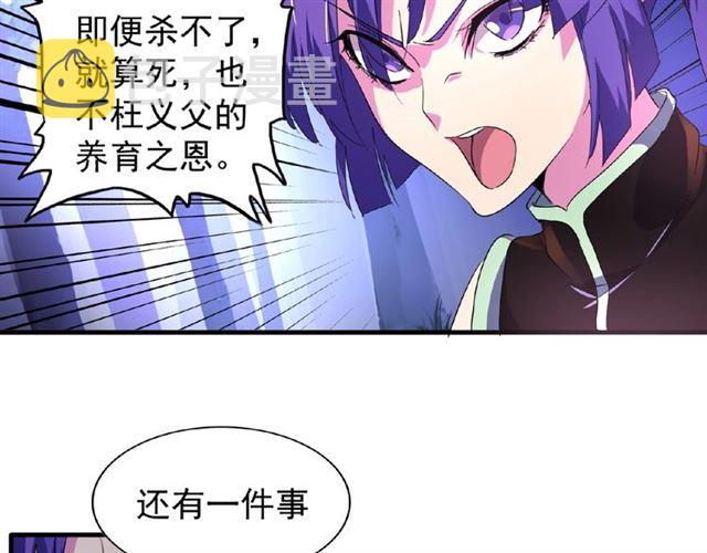 第28话 你的魔宝归我了！55