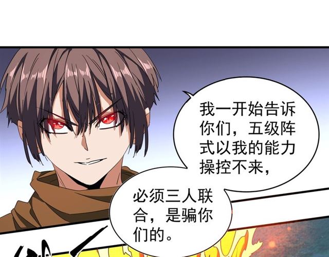 第69话 笑到最後的是....10
