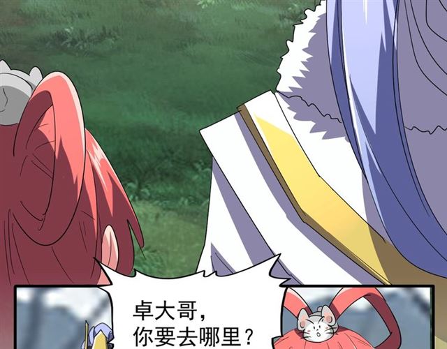 第77话 废什麽话！赶紧爬！10