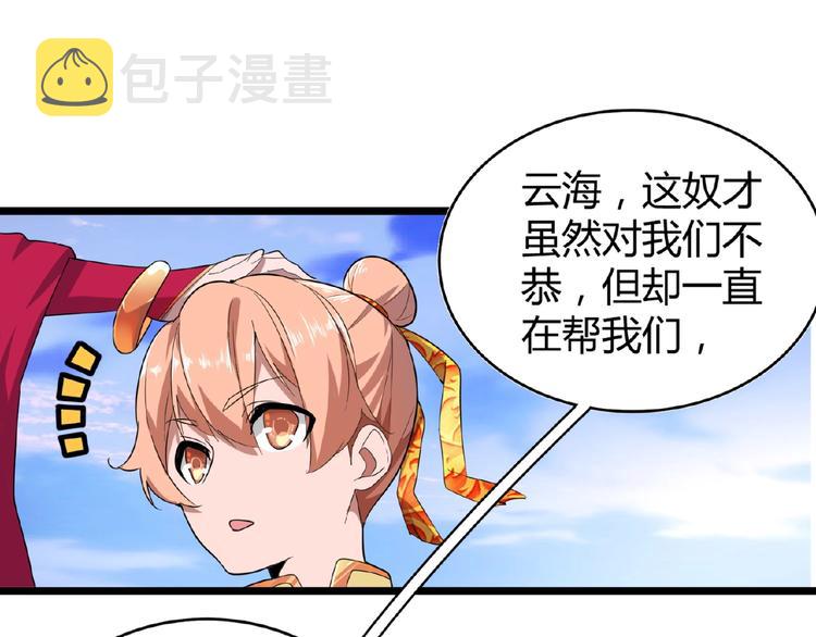 第3话  反击103