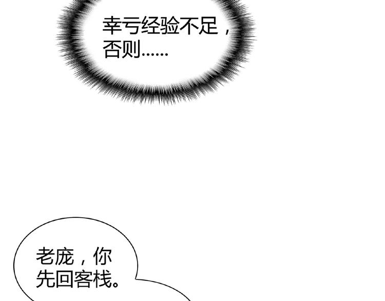 第6话 血精灵57
