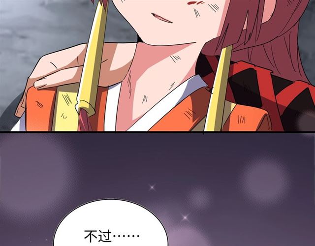 第75话 苏醒86