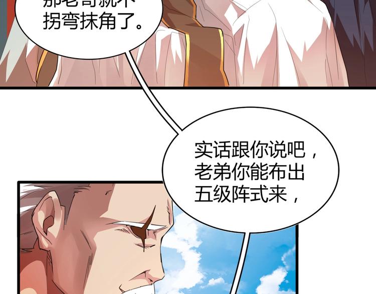 第15话 莫欺少年穷149