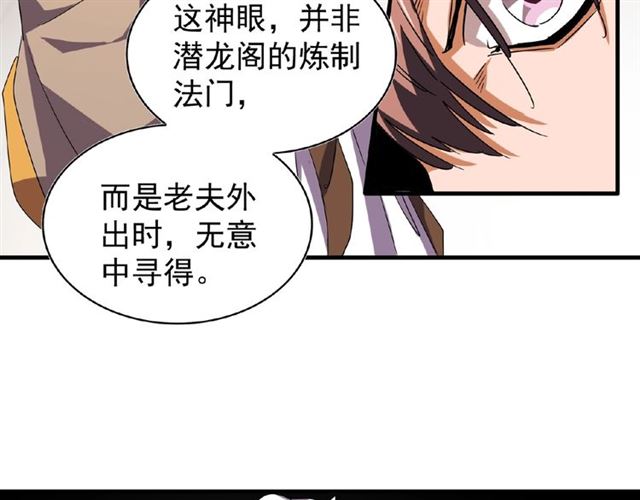 第32话 走近科学之紫雷金眼28