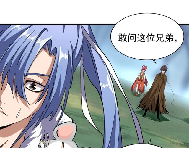 第59话 联手夺宝50