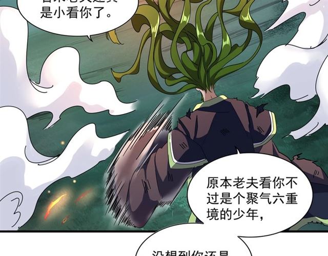 第66话 大人，时代变了29