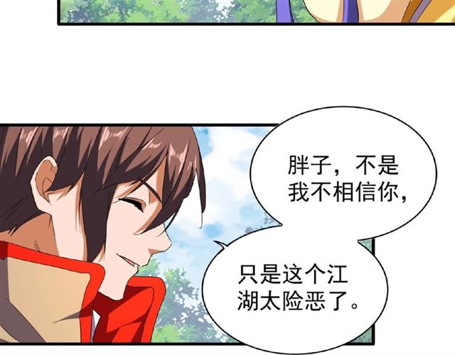 第46话 心计18
