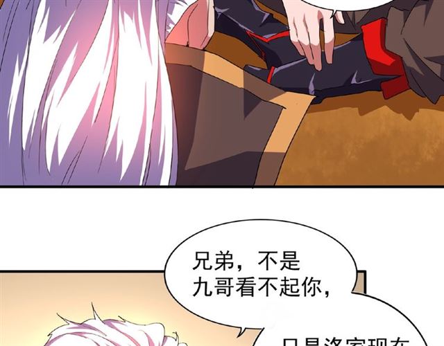 第32话 走近科学之紫雷金眼9