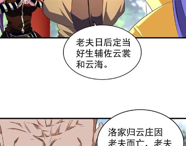 第45话 三家归一70