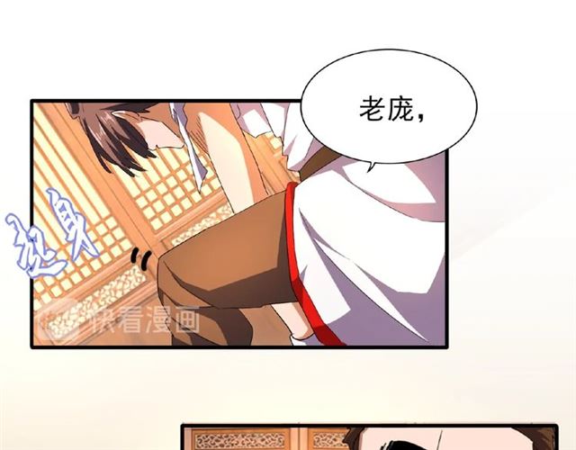 第41话 魔皇的困惑15