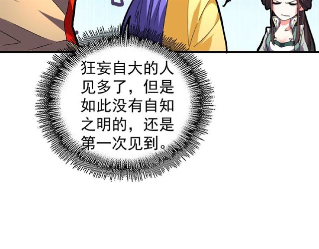 第36话 魔皇永不翻车（中）11