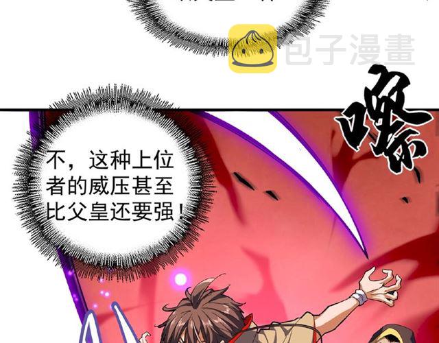 第38话 威压60