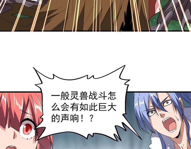 第78话 计上心头23