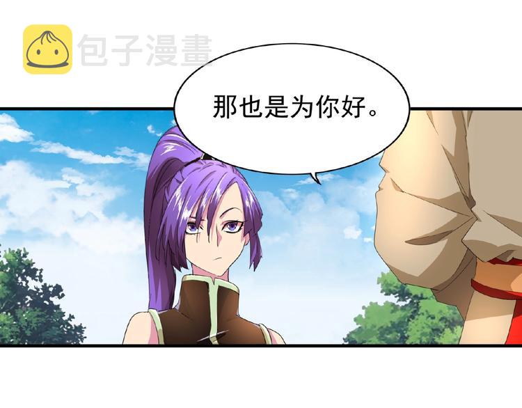 第18话 魔皇老中医（一）94