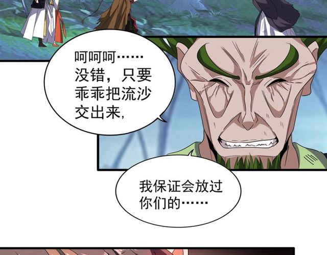 第67话 嘴强王者8