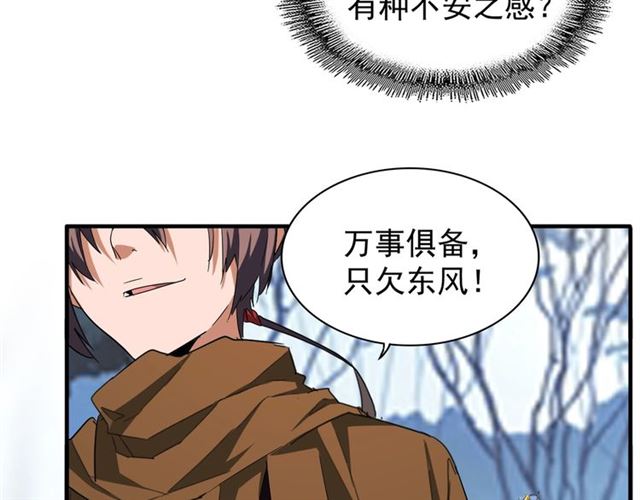 第61话 你俩今天不当人？76