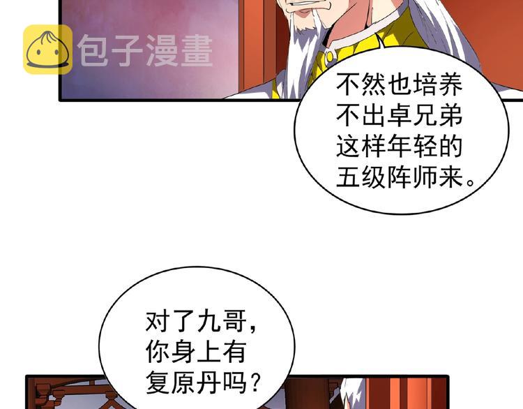第22话 密谋66