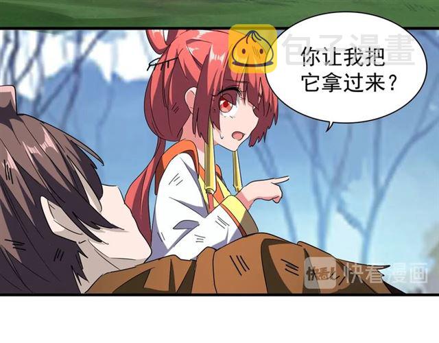 第71话 凝儿的选择是...13