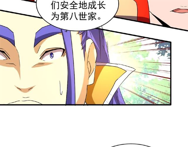 第43话 融合武技35
