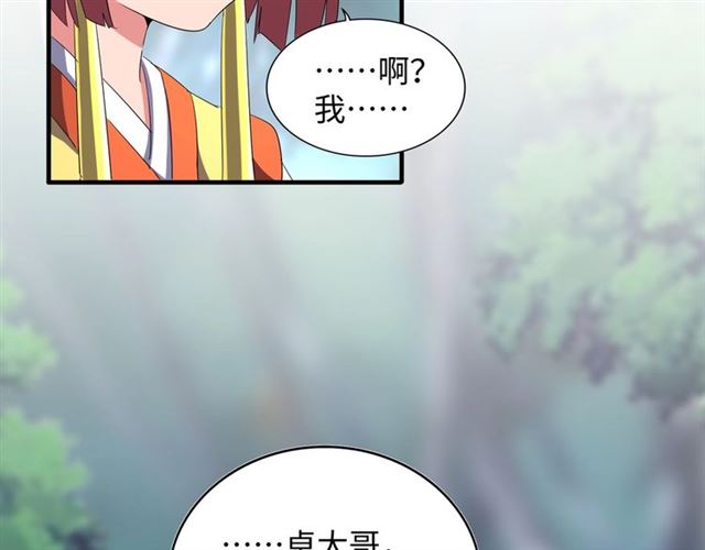 第83话 谢大少的真香之旅86