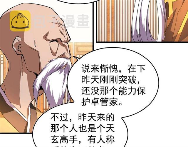 第30话 搜刮90