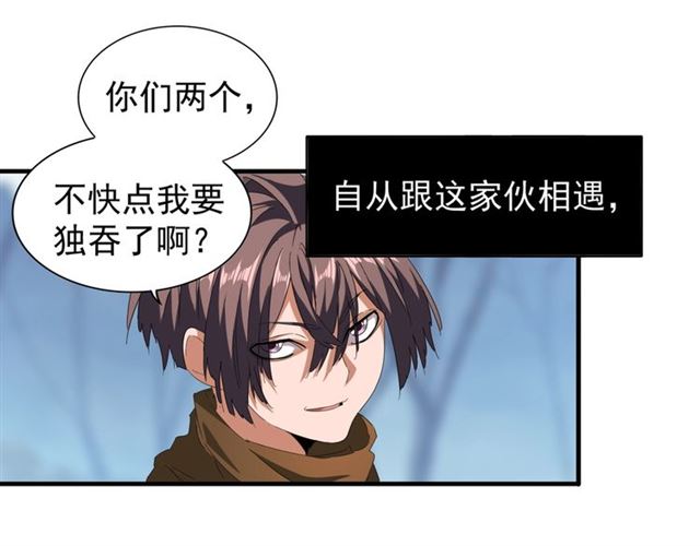 第63话 大型分赃现场56
