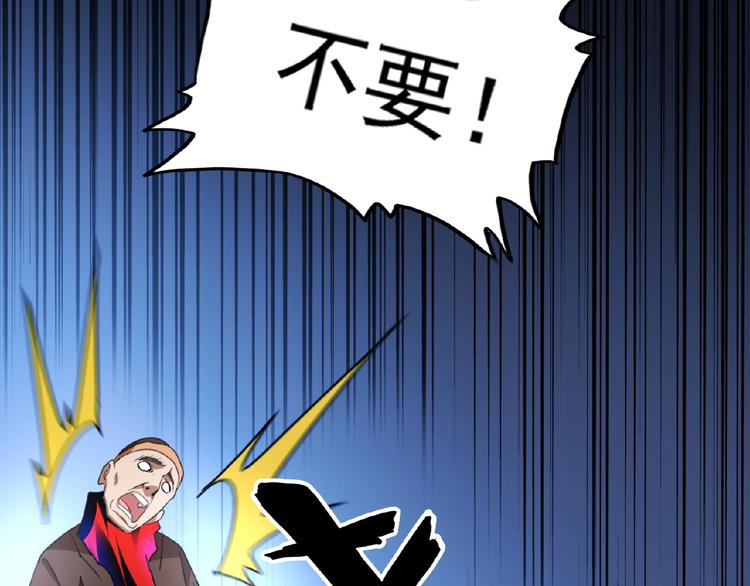 第20话 斩草除根！112