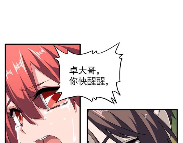 第71话 凝儿的选择是...8
